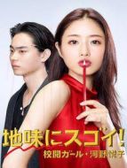 校閱女孩河野悅子