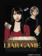 欺詐游戲（日版）