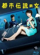 都市傳說之女劇情介紹(1-12全集)