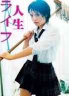人生（日本版）海報(bào)