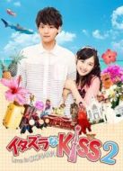 一吻定情2（沖繩特別篇）劇情介紹(1-1全集)