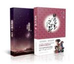 蒼穹之昴劇情介紹(1-28全集)