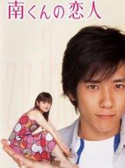 小南的迷你情人劇情介紹(1-10全集)