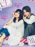 老師，你不知道嗎？劇情介紹(1-6全集)