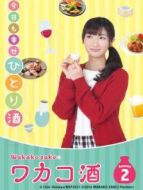 和歌子的酒第2季劇情介紹(1-12全集)
