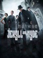 哲基爾和海德劇情介紹(1-10全集)