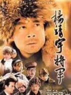 楊靖宇將軍海報(bào)