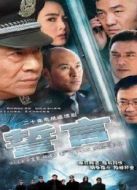 誓言（2004版）劇情介紹(1-1全集)