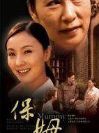 保姆劇情介紹(1-24全集)