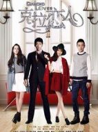 克拉戀人劇情介紹(1-68全集)