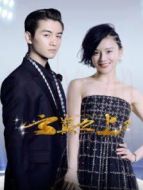 云巔之上第二季劇情介紹(1-25全集)