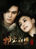 護(hù)寶聯(lián)盟第三季