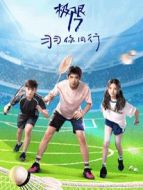 極限17劇情介紹(1-36全集)