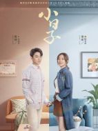 小日子劇情介紹(1-26全集)