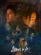 微暗之火海報(bào)