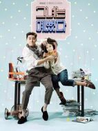 她很漂亮劇情介紹(1-16全集)