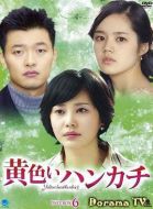 黃手帕劇情介紹(1-169全集)