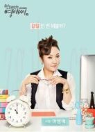 無理的英愛小姐14劇情介紹(1-17全集)