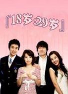 18歲，29歲