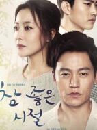 真是好時節(jié)劇情介紹(1-50全集)