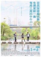 學(xué)校2015劇情介紹(1-16全集)