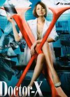 DoctorX 2海報