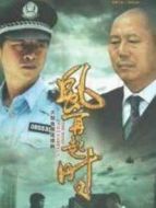 風(fēng)再起時(shí)李成儒版劇情介紹(1-30全集)