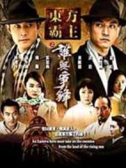 江湖往事劇情介紹(1-30全集)