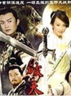 驚世情仇劇情介紹(1-20全集)