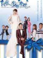向前一步是幸福劇情介紹(1-42全集)