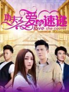 愛的速遞劇情介紹(1-全集)