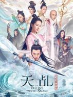 天乩之白蛇傳說劇情介紹(1-60全集)