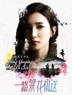 一路繁花相送之江疏影CUT劇情介紹(1-全集)