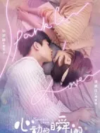 心動(dòng)的瞬間劇情介紹(1-24全集)