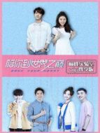 陪你到世界之巔 巔峰實(shí)驗(yàn)室VIP版劇情介紹(1-13全集)