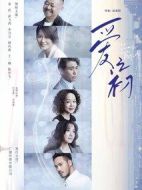 愛之初劇情介紹(1-43全集)