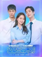 純凈愛情區(qū)域劇情介紹(1-0全集)