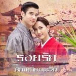 日冕之戀劇情介紹(1-11全集)