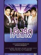 丘比特的圈套劇情介紹(1-28全集)