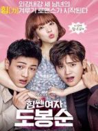 大力女子都奉順劇情介紹(1-16全集)