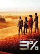 百分之三第四季