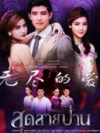 無(wú)盡的愛(ài)