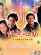 怦然心動(dòng)劇情介紹(1-10全集)