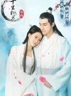 十里桃花后傳劇情介紹(1-24全集)