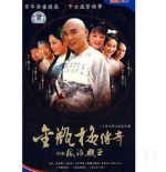 風(fēng)流戲王劇情介紹(1-30全集)