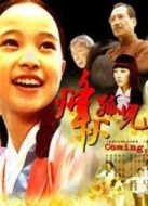 烽火孤兒劇情介紹(1-28全集)