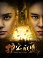 護寶聯(lián)盟劇情介紹(1-全集)