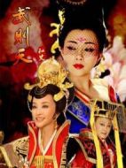武則天秘史海報(bào)