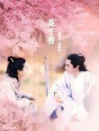 花千骨DVD劇情介紹(1-全集)