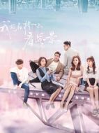 我站在橋上看風(fēng)景